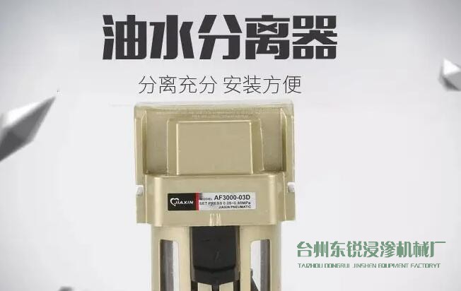 1667905946414409.jpg 油水分離器